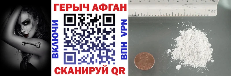ГЕРОИН афганец  Купить где  Костерёво 